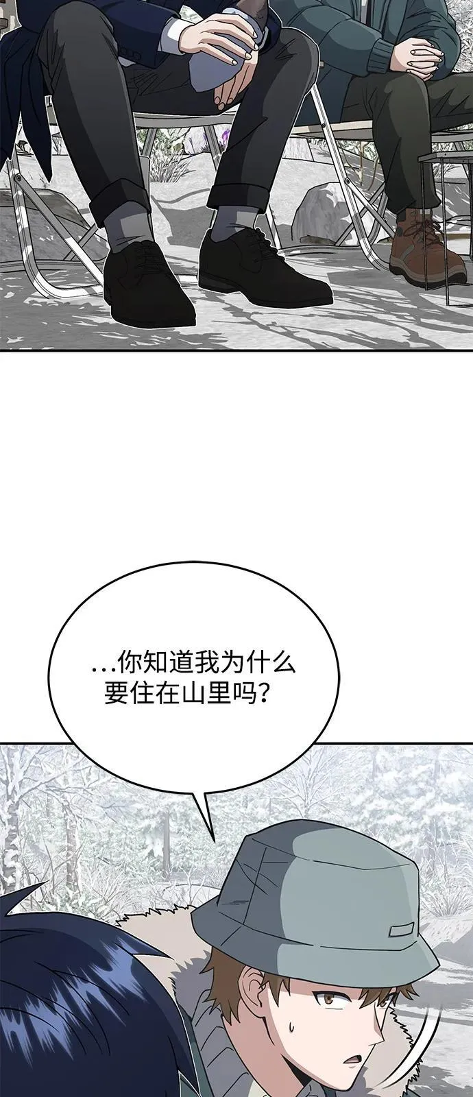 [第107话] 我去挖墙脚 第60页