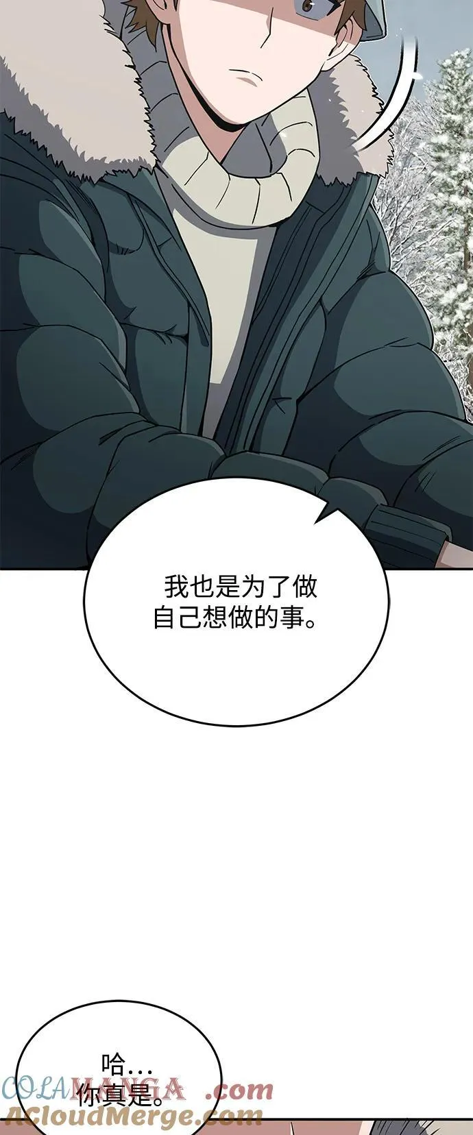 [第107话] 我去挖墙脚 第64页