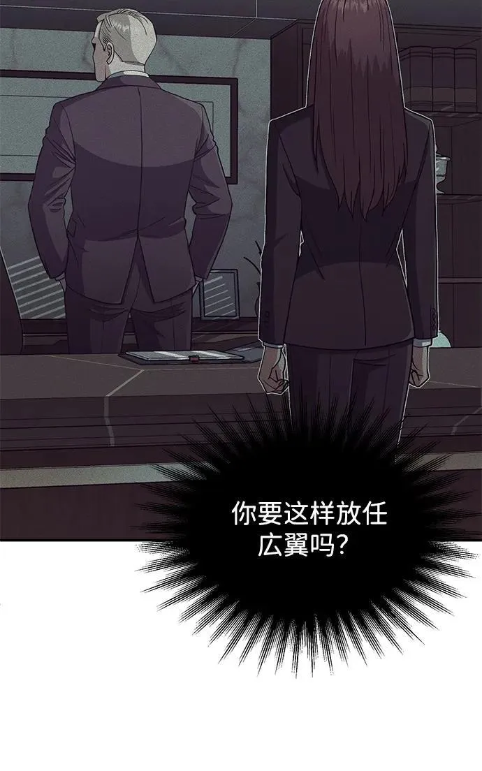[第107话] 我去挖墙脚 第71页