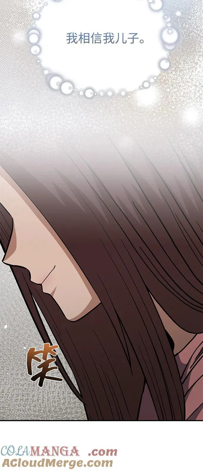 [第107话] 我去挖墙脚 第79页