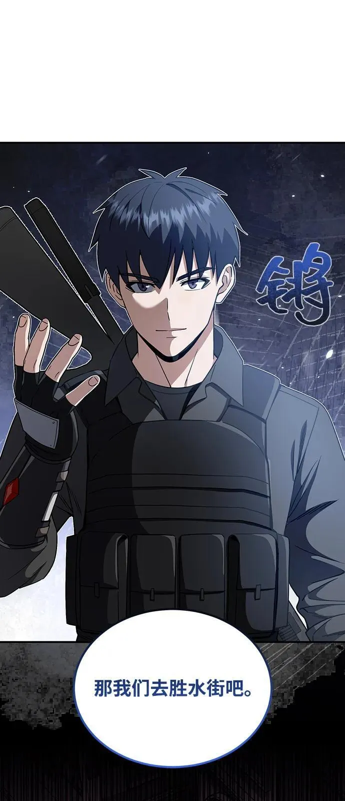 [第107话] 我去挖墙脚 第93页