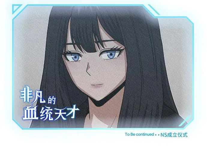 [第107话] 我去挖墙脚 第96页
