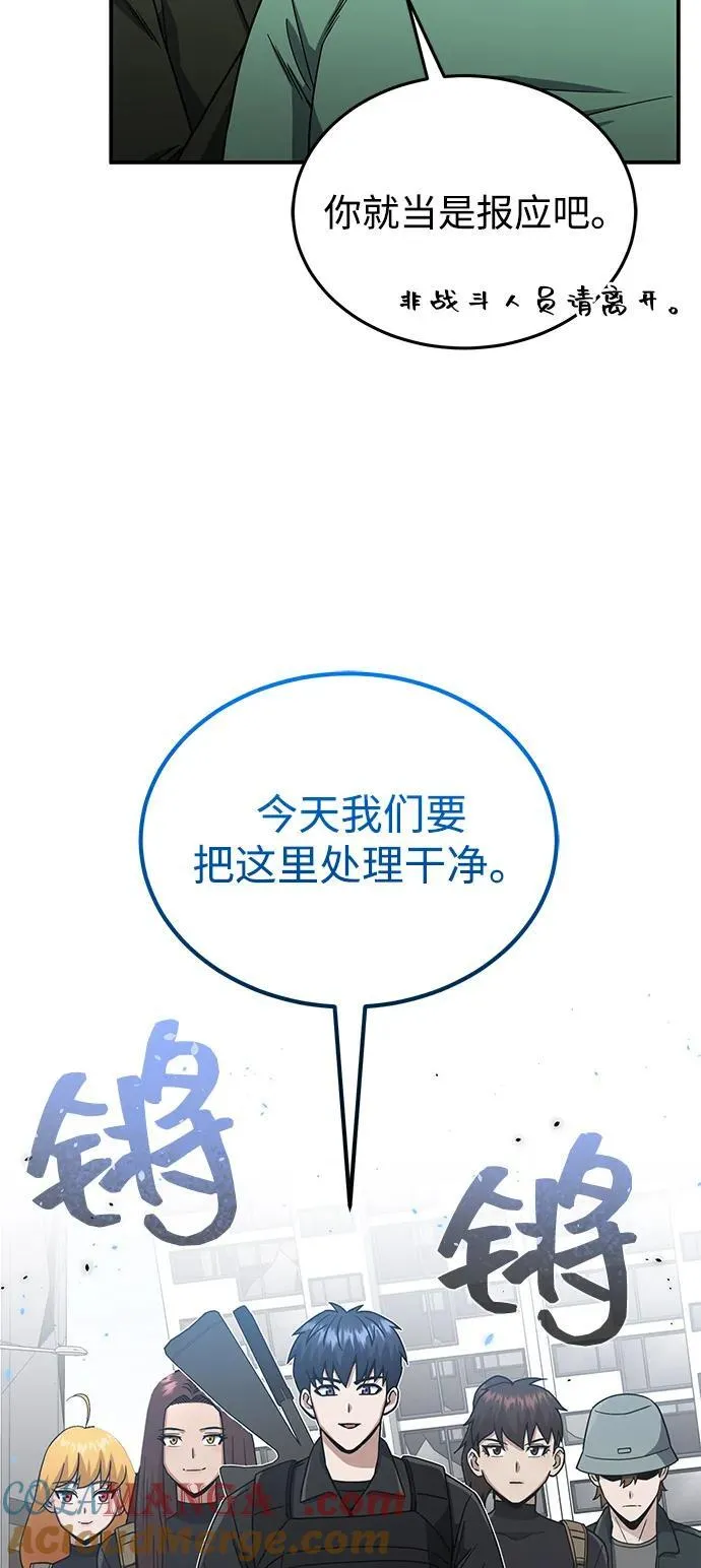 [第108话] NS成立仪式 第4页