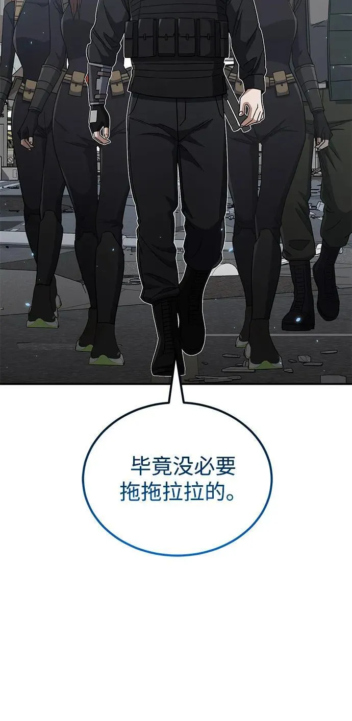 [第108话] NS成立仪式 第5页