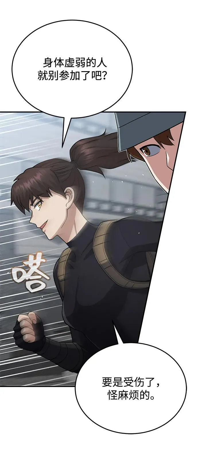 [第108话] NS成立仪式 第6页