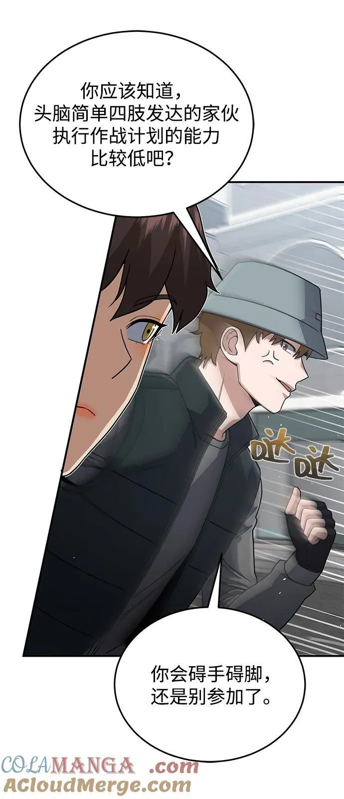 [第108话] NS成立仪式 第7页