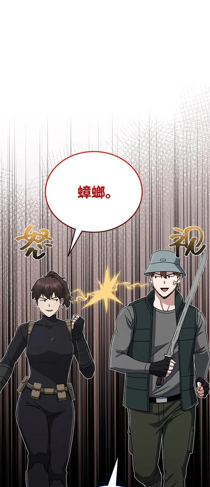 [第108话] NS成立仪式 第8页