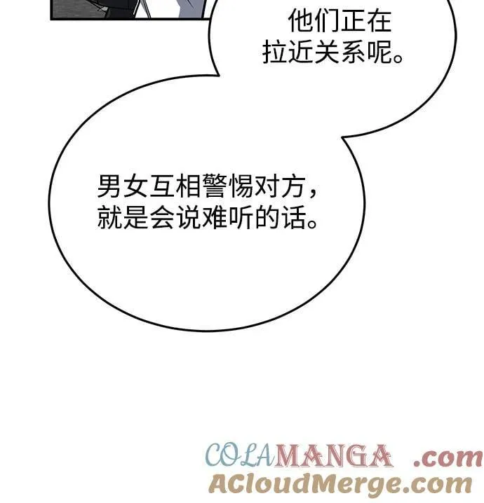[第108话] NS成立仪式 第10页