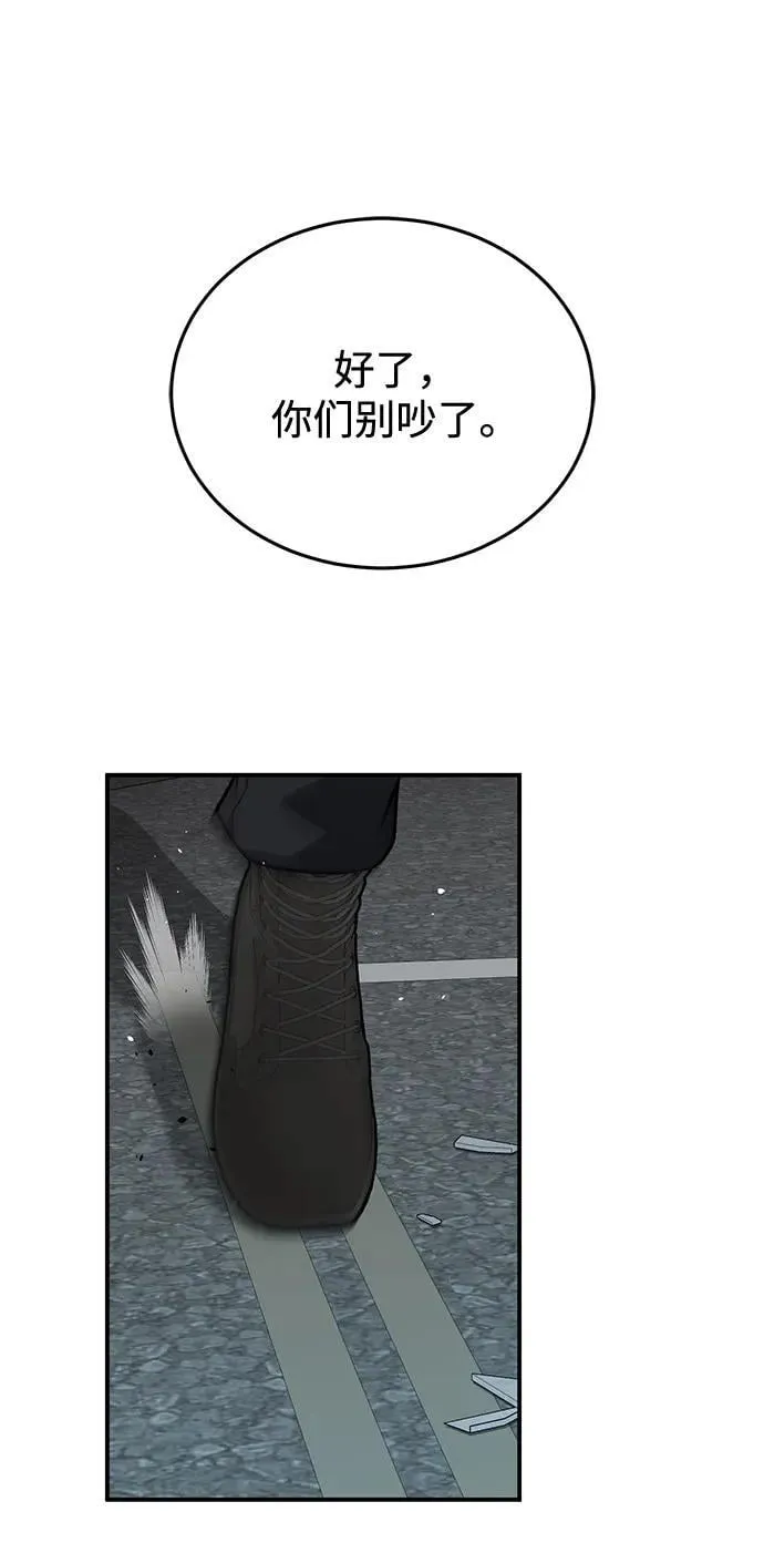 [第108话] NS成立仪式 第11页