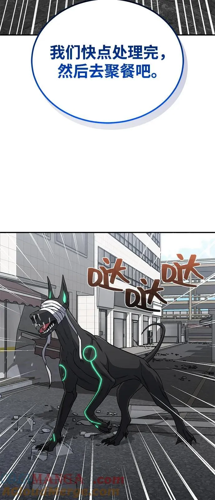[第108话] NS成立仪式 第13页