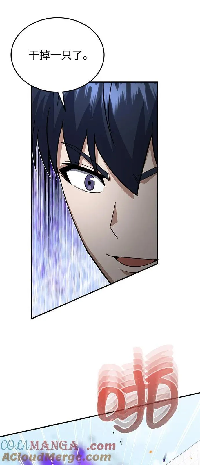 [第108话] NS成立仪式 第16页