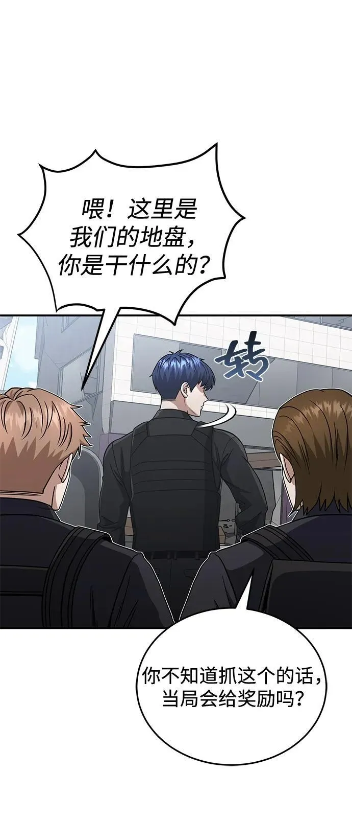 [第108话] NS成立仪式 第21页