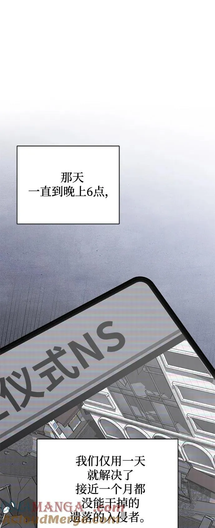 [第108话] NS成立仪式 第25页