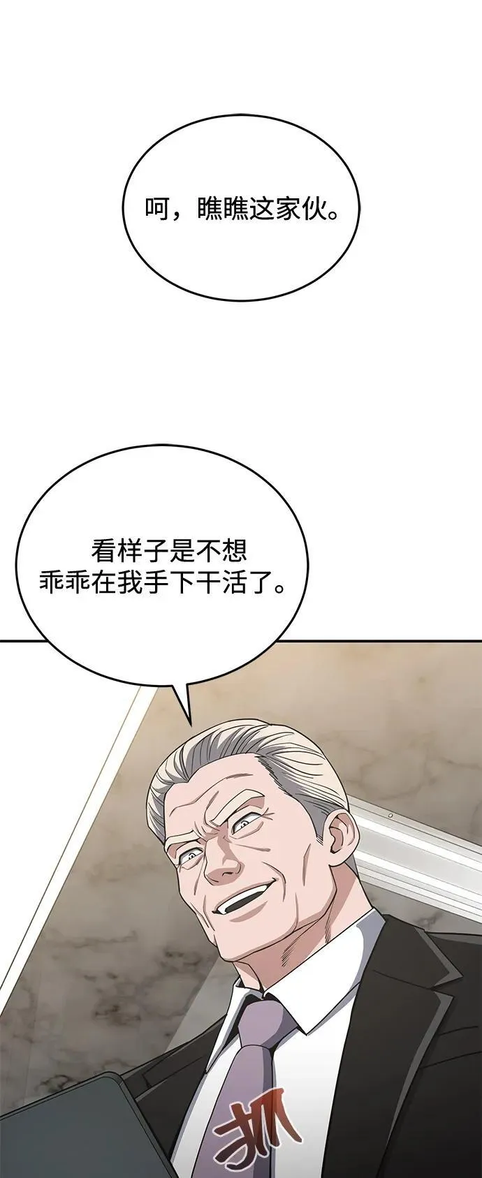 [第108话] NS成立仪式 第27页