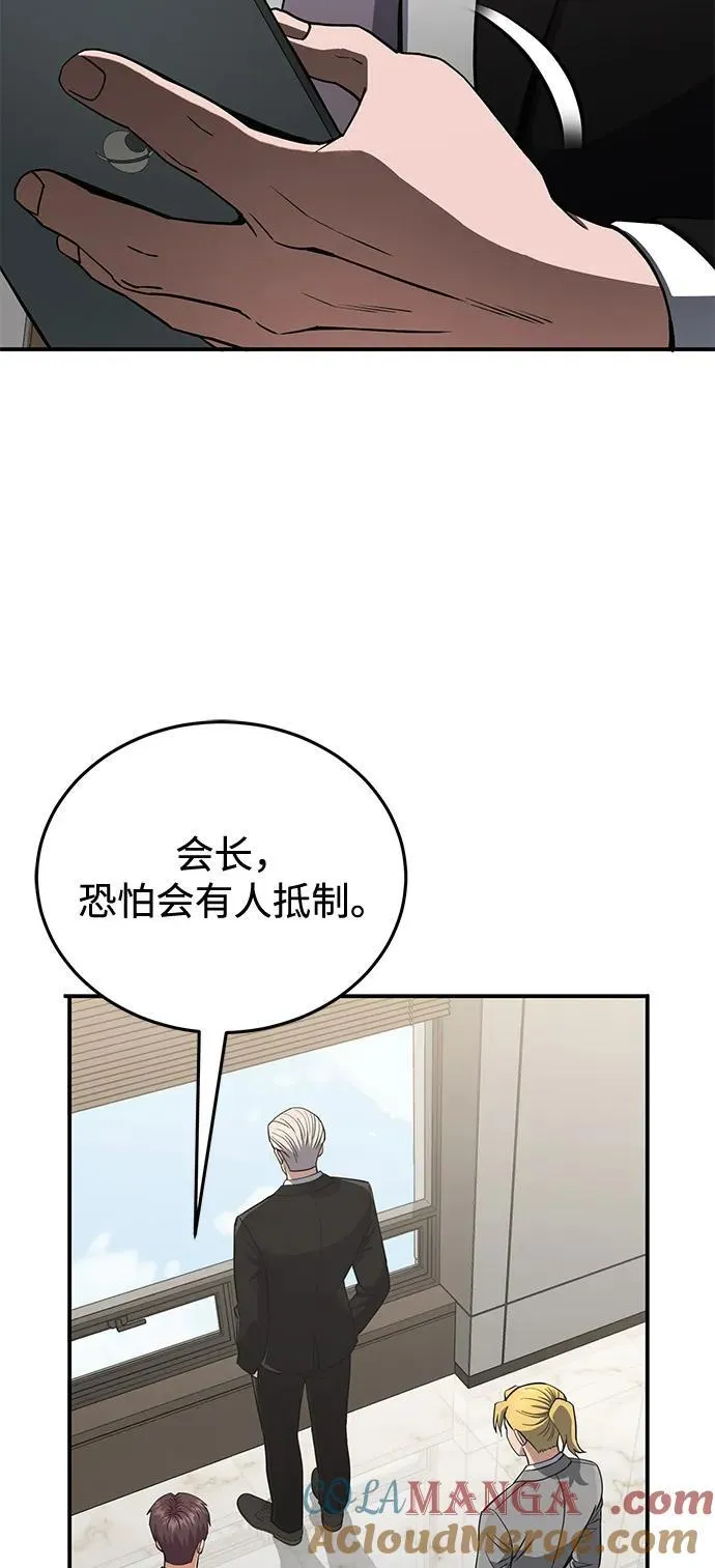 [第108话] NS成立仪式 第28页