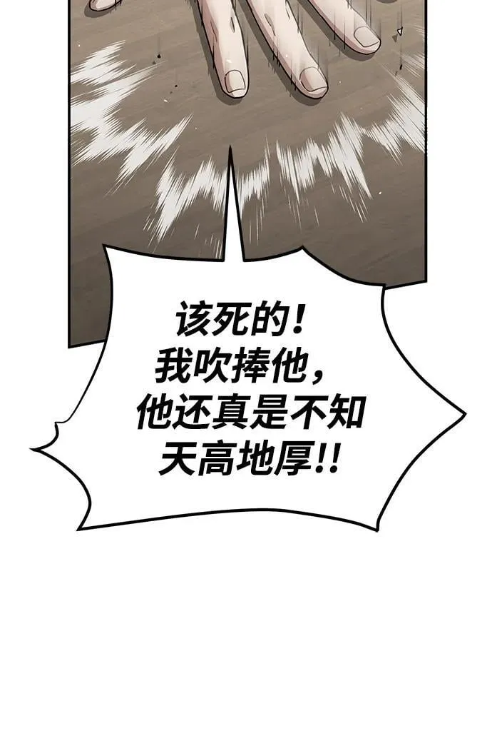 [第108话] NS成立仪式 第36页