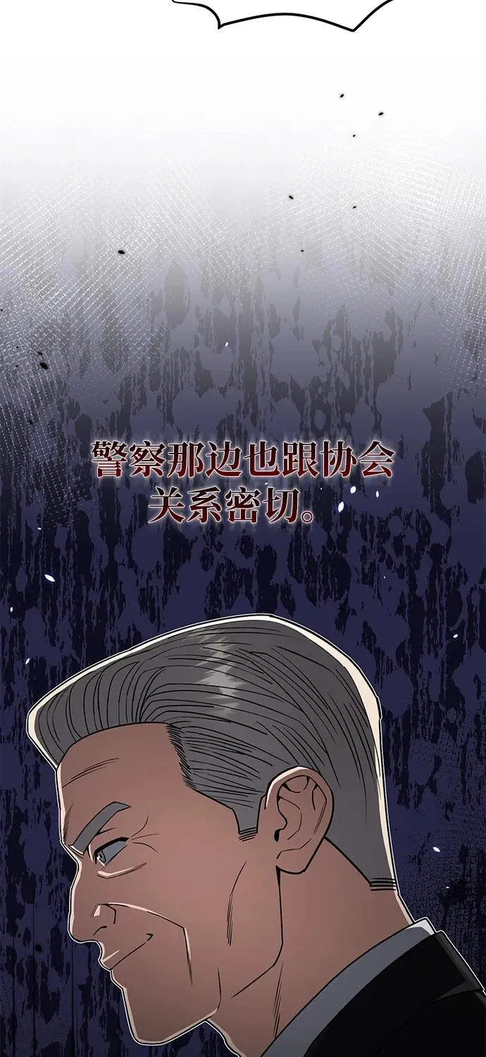 [第108话] NS成立仪式 第38页