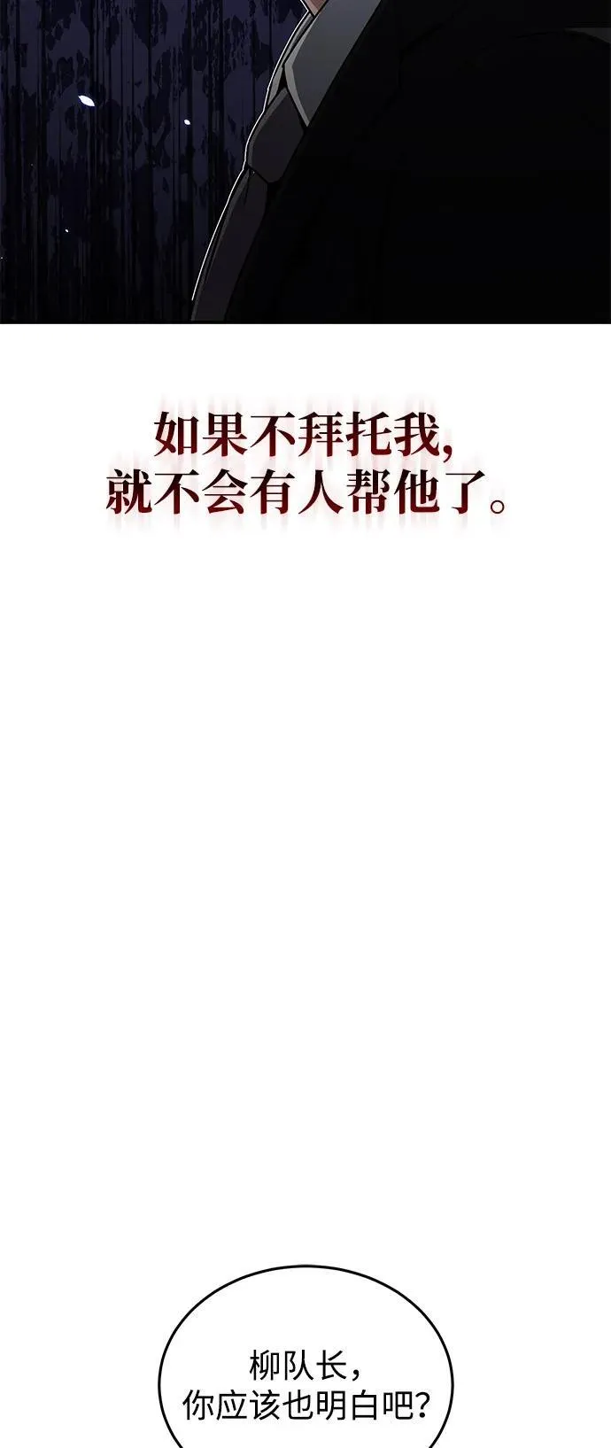 [第108话] NS成立仪式 第39页
