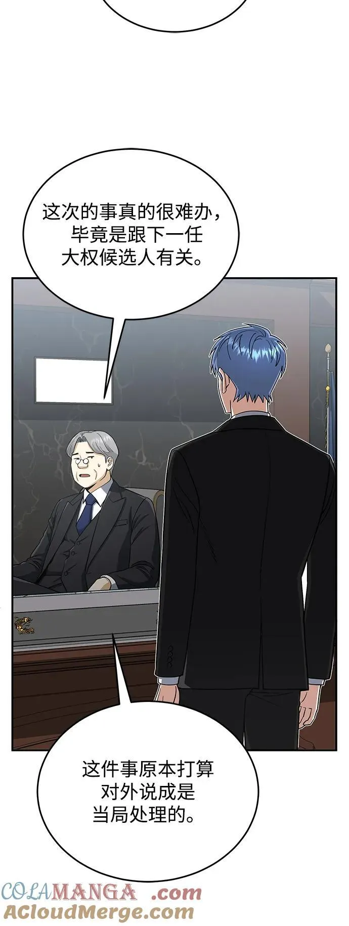 [第108话] NS成立仪式 第40页