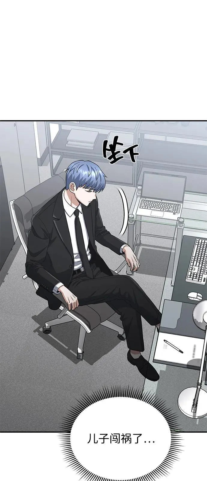 [第108话] NS成立仪式 第42页