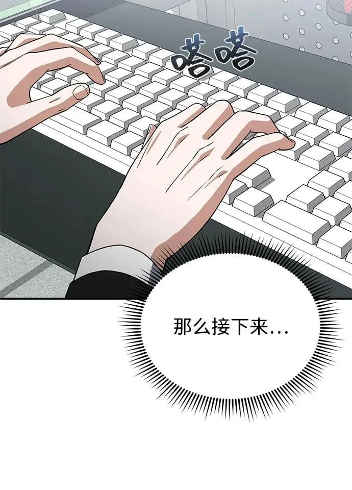 [第108话] NS成立仪式 第45页