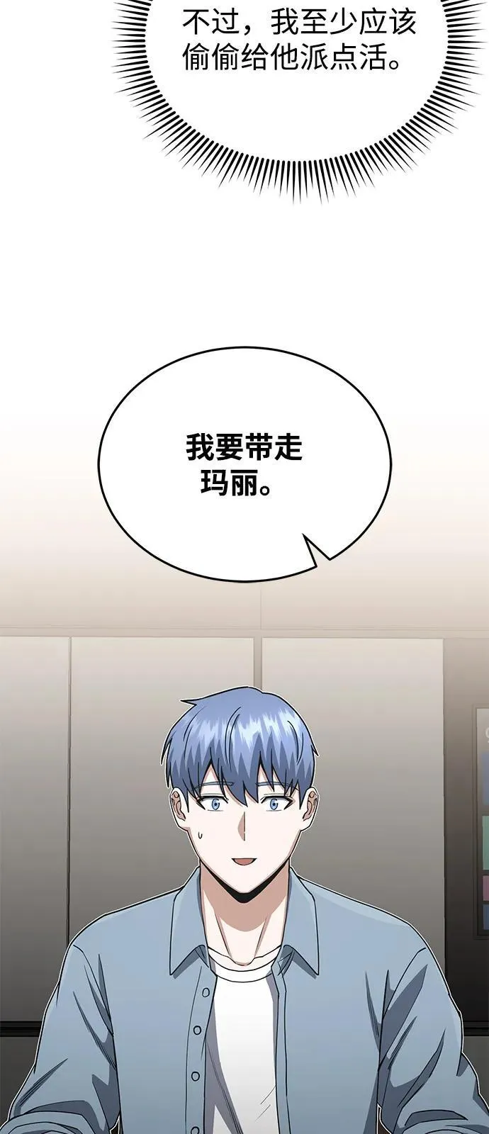 [第108话] NS成立仪式 第48页