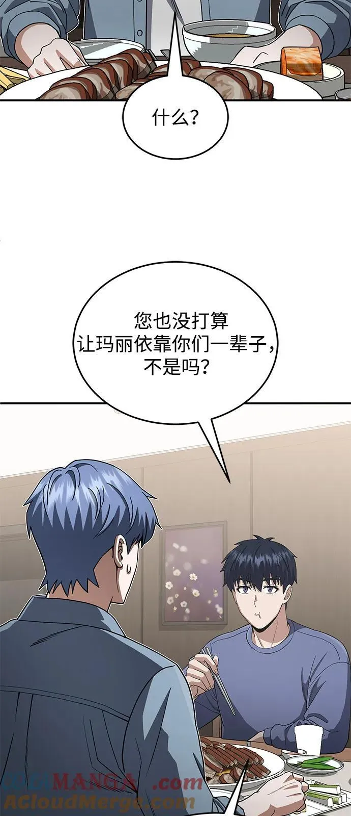 [第108话] NS成立仪式 第49页