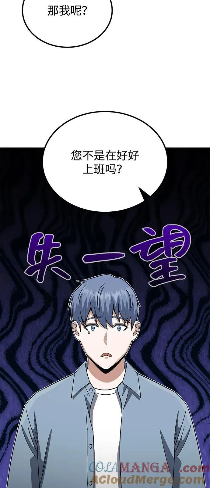 [第108话] NS成立仪式 第52页