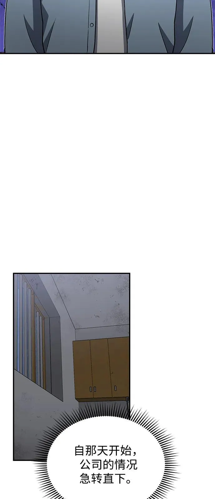 [第108话] NS成立仪式 第53页