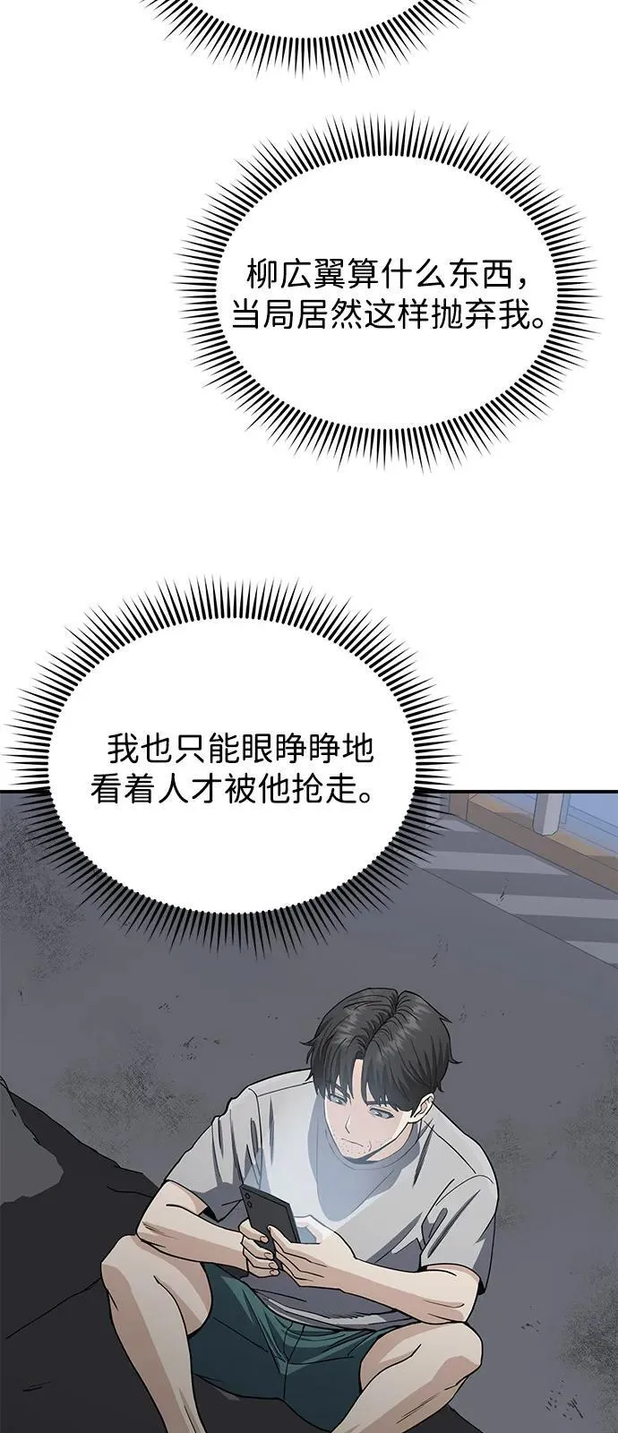 [第108话] NS成立仪式 第54页