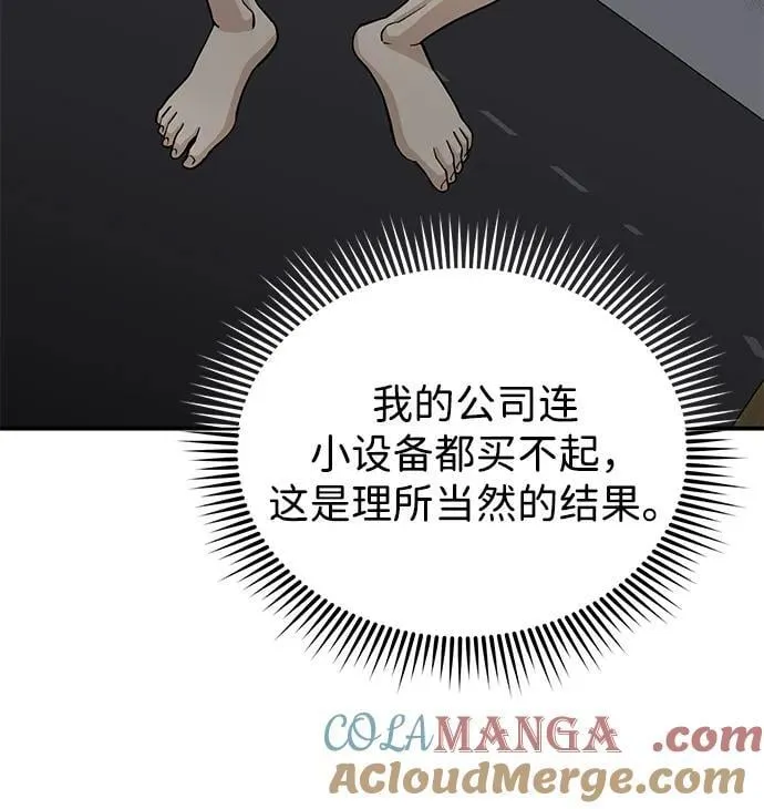 [第108话] NS成立仪式 第55页