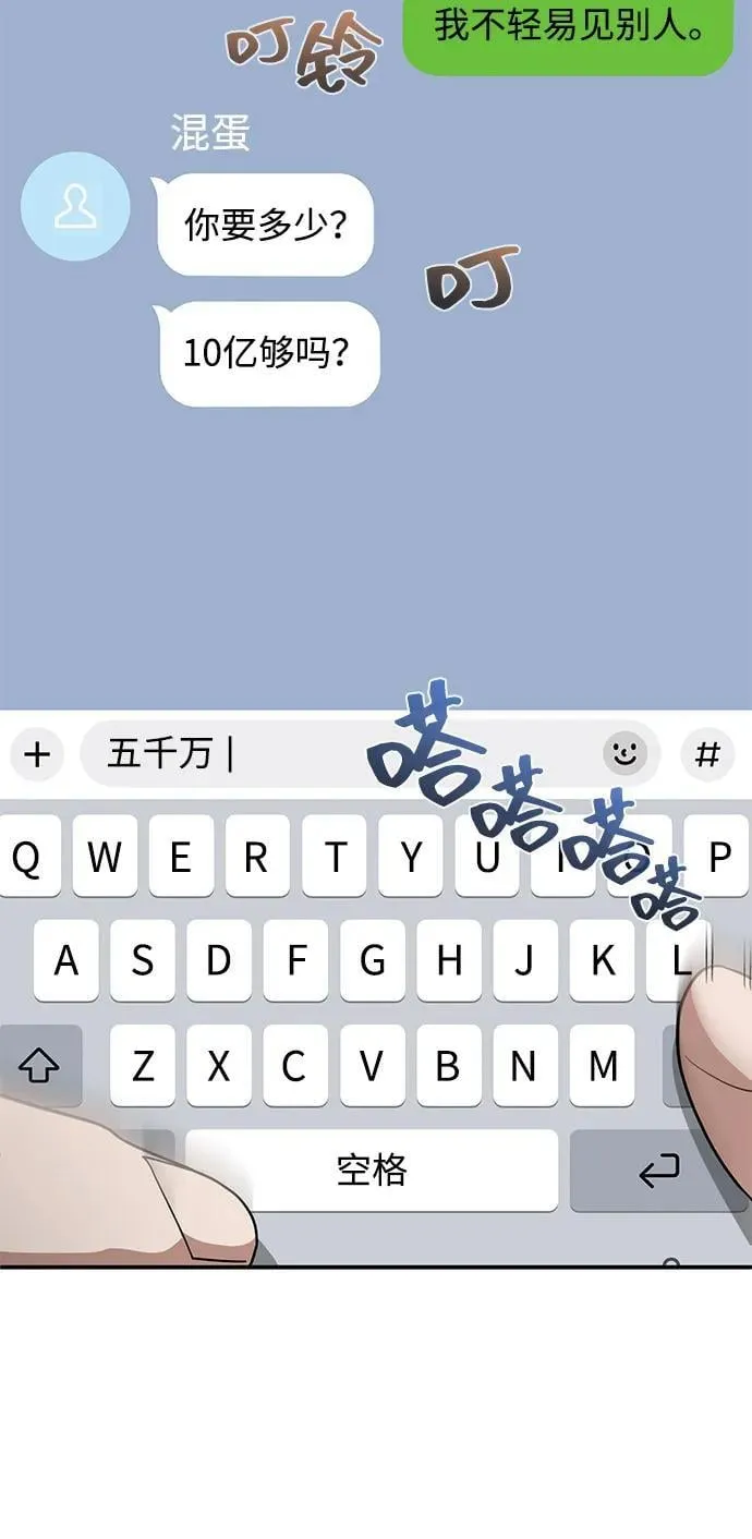 [第108话] NS成立仪式 第60页