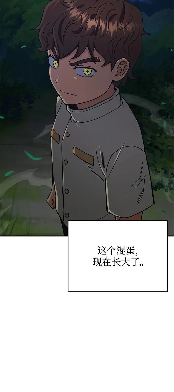 [第108话] NS成立仪式 第62页