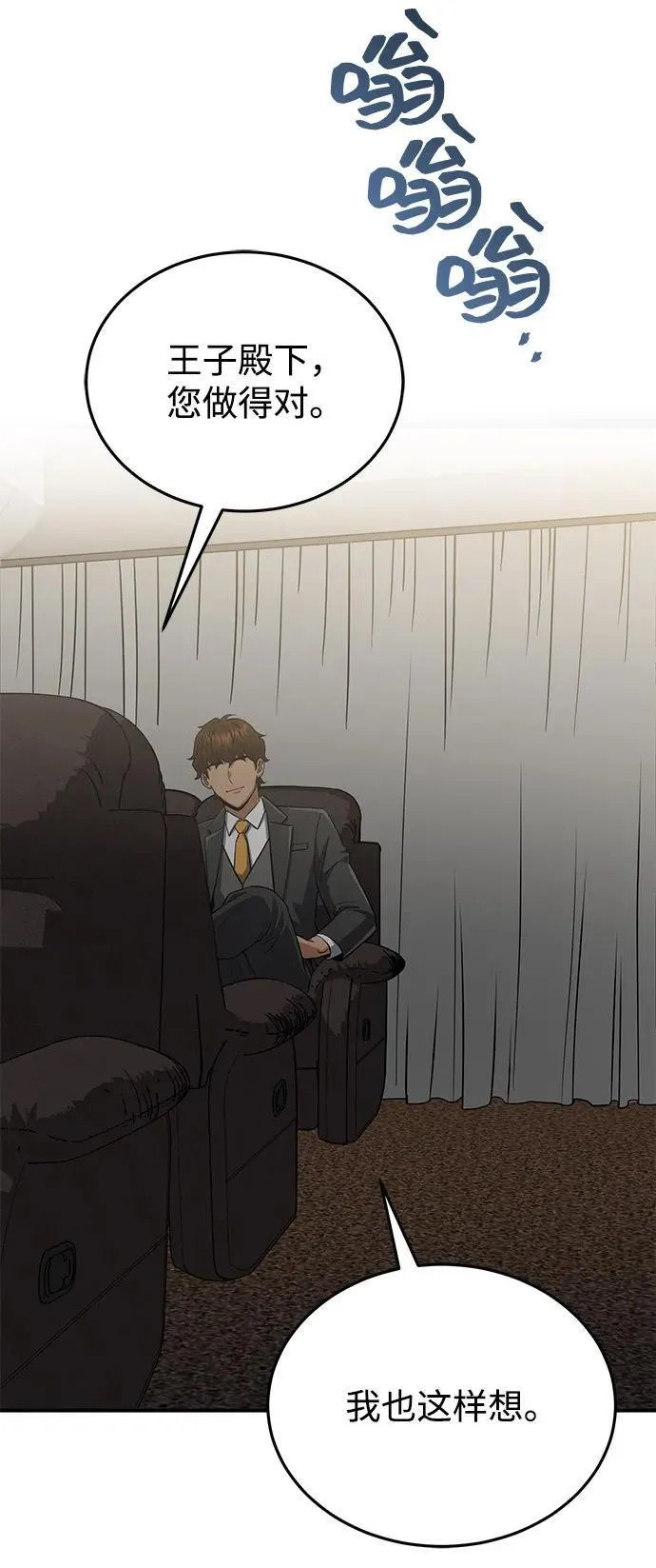 [第108话] NS成立仪式 第63页