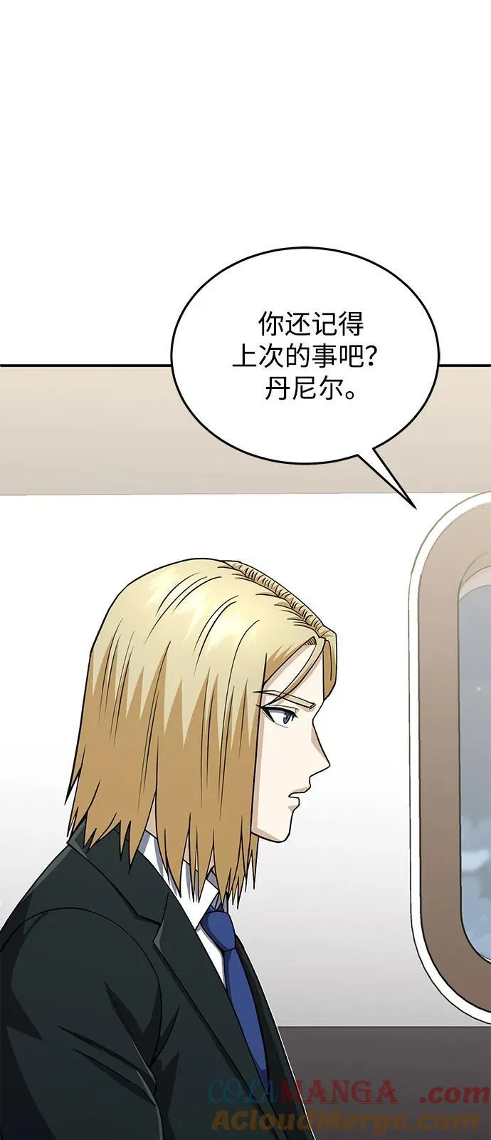 [第108话] NS成立仪式 第64页