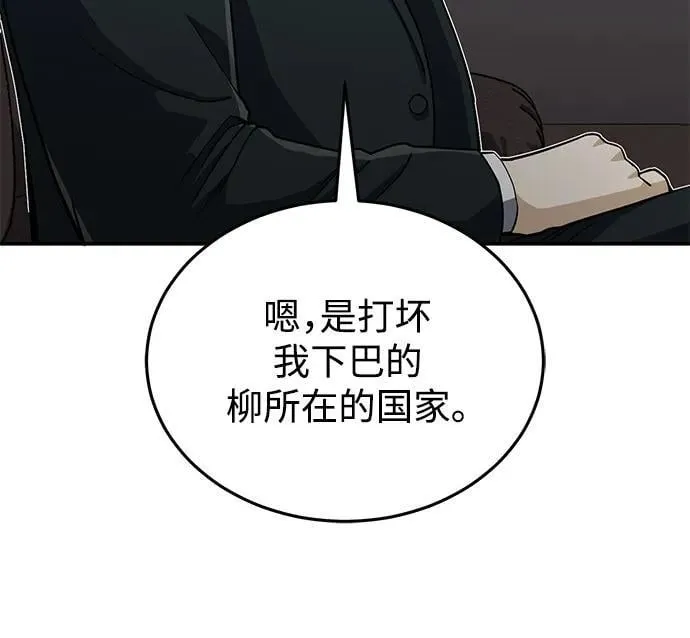 [第108话] NS成立仪式 第65页