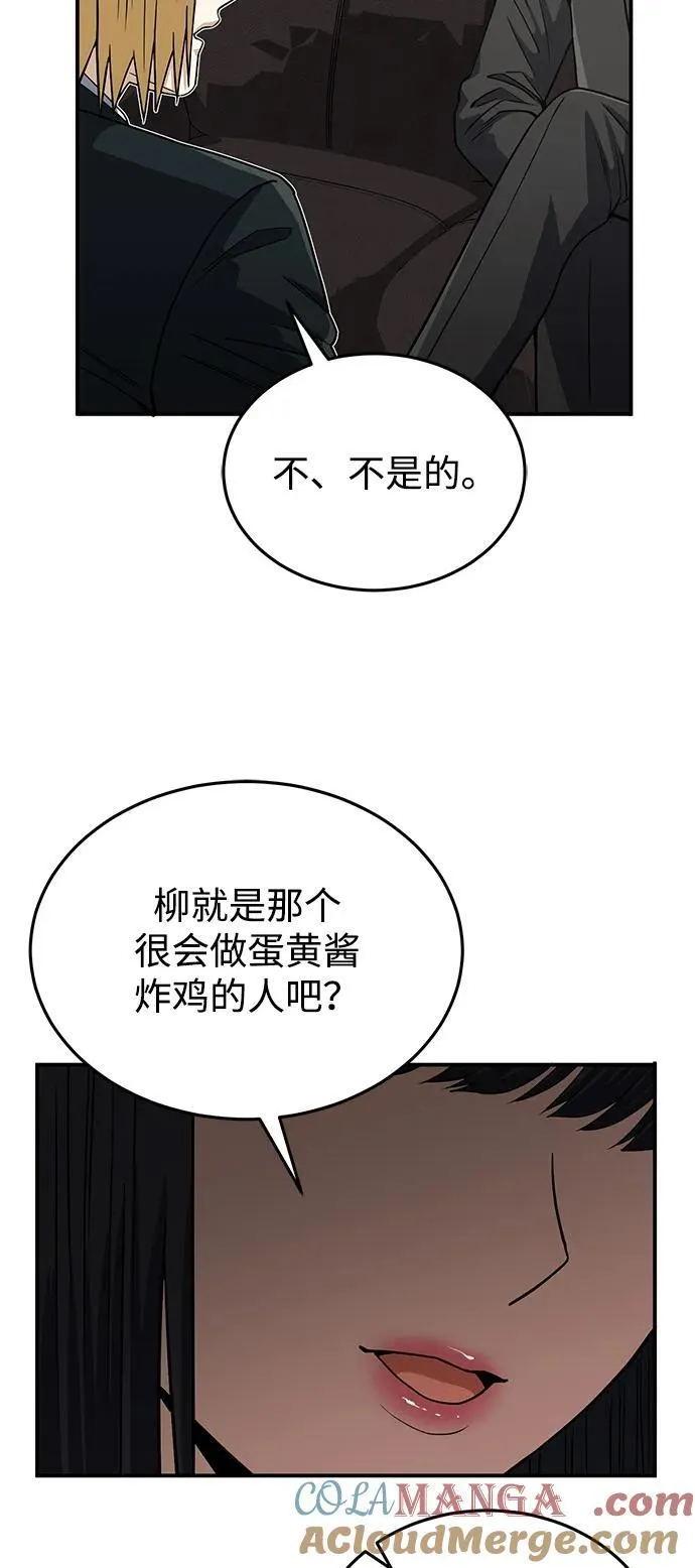 [第108话] NS成立仪式 第67页