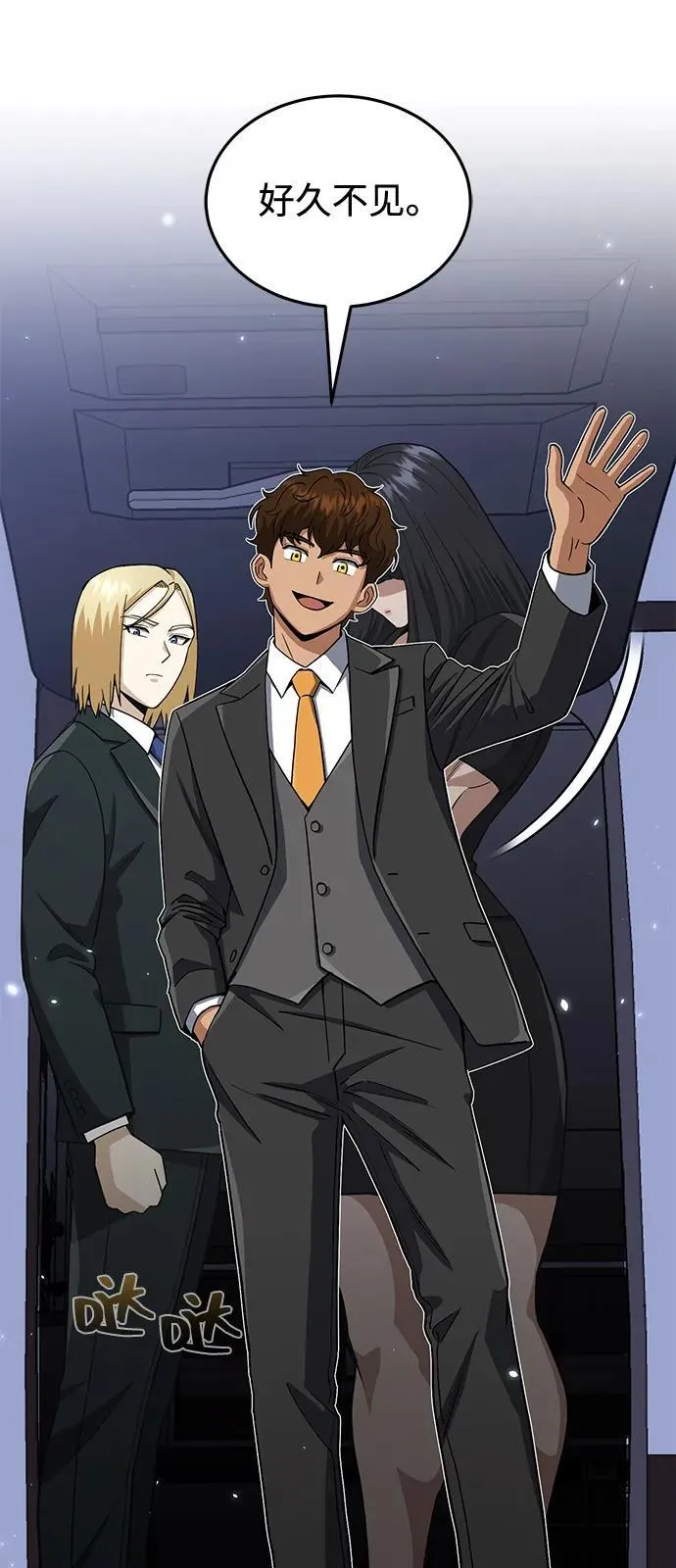 [第108话] NS成立仪式 第71页