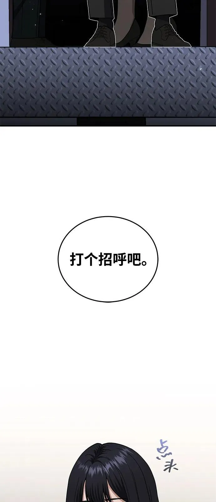 [第108话] NS成立仪式 第72页
