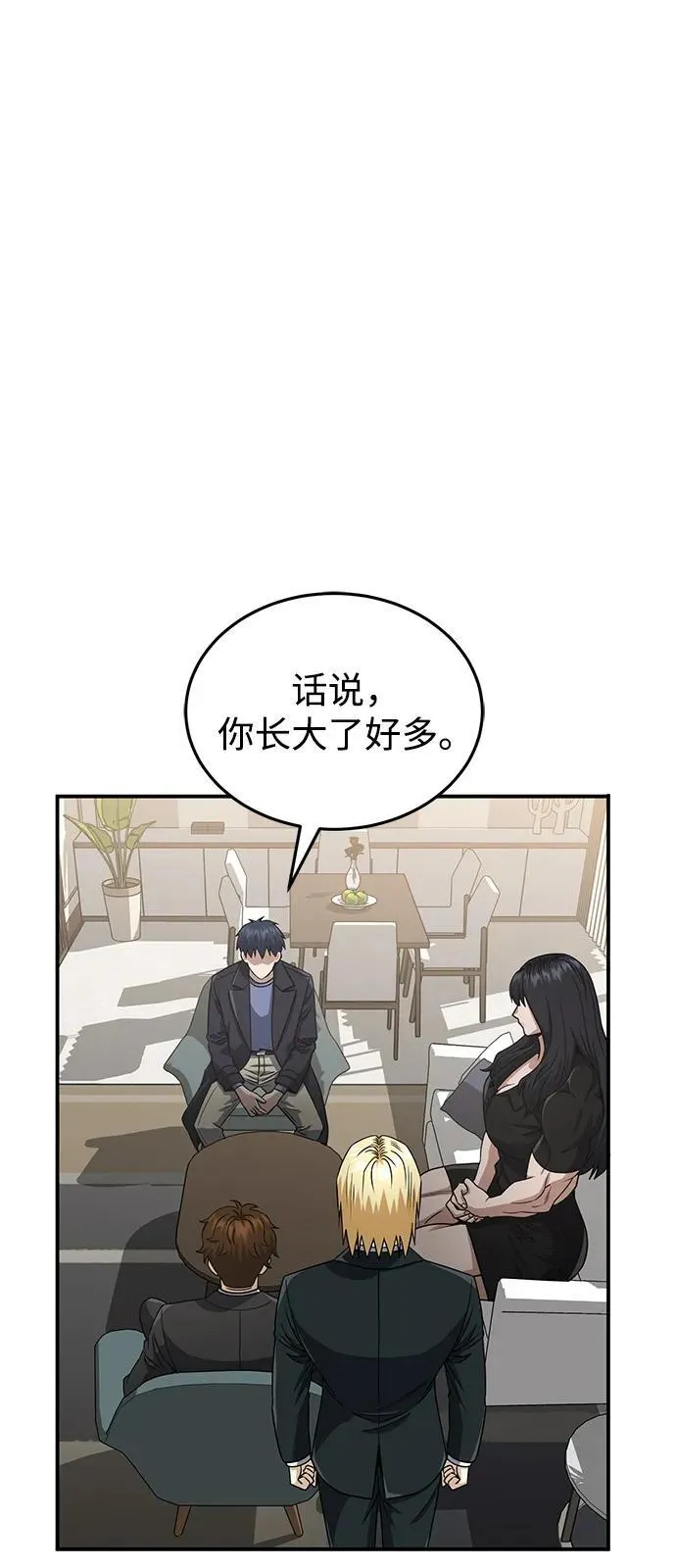 [第108话] NS成立仪式 第74页