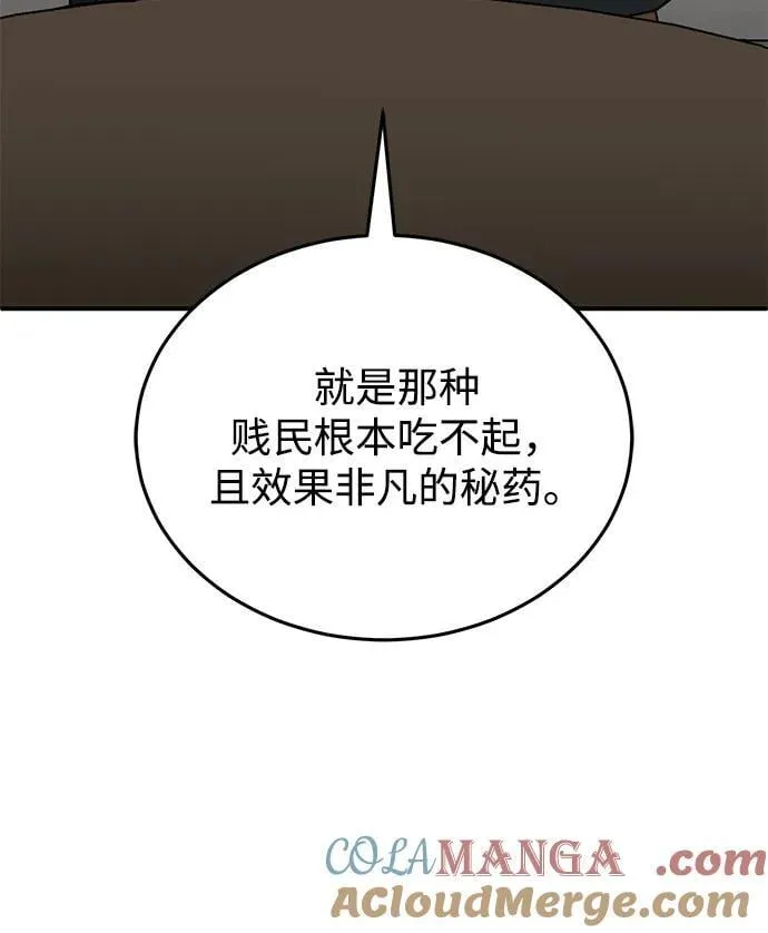 [第108话] NS成立仪式 第76页