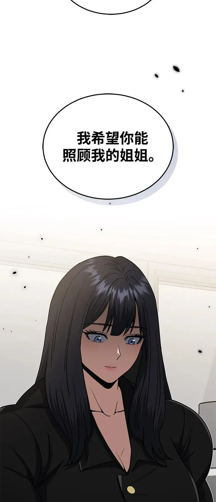 [第108话] NS成立仪式 第81页