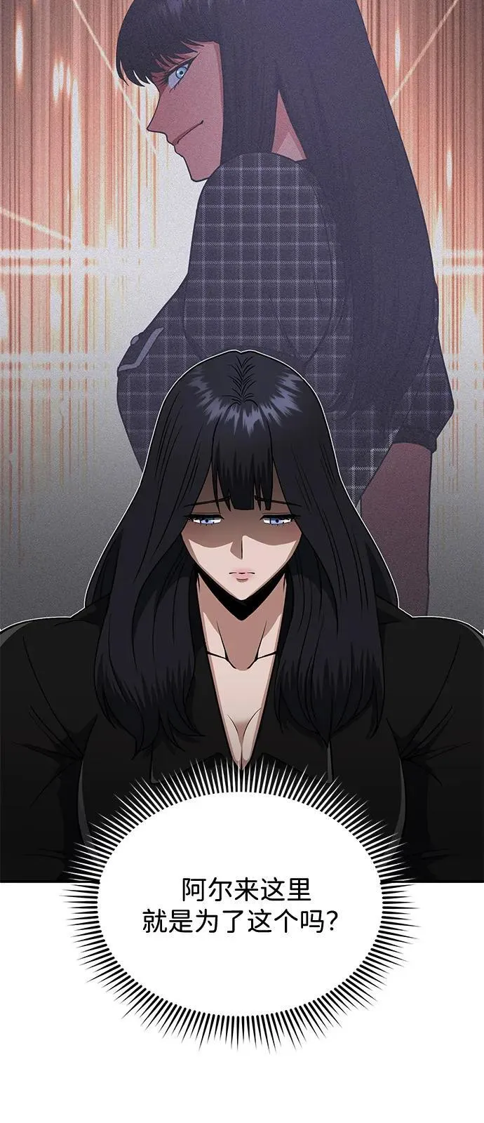 [第108话] NS成立仪式 第86页