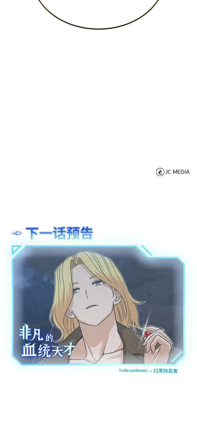 [第108话] NS成立仪式 第90页