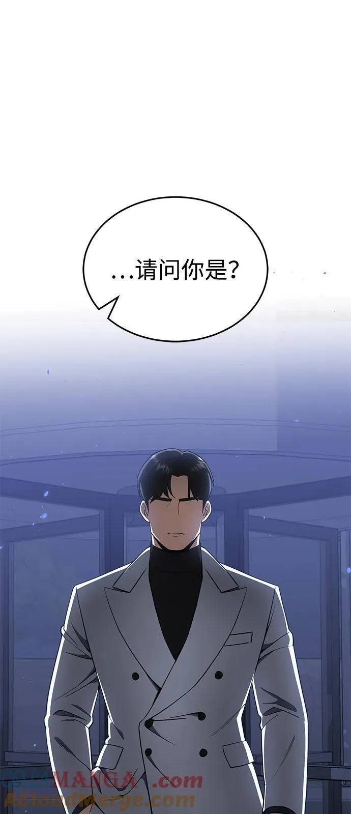 [第109话] 扫黑除恶者 第4页