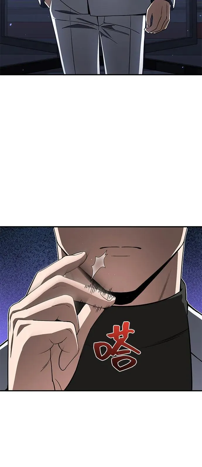 [第109话] 扫黑除恶者 第5页