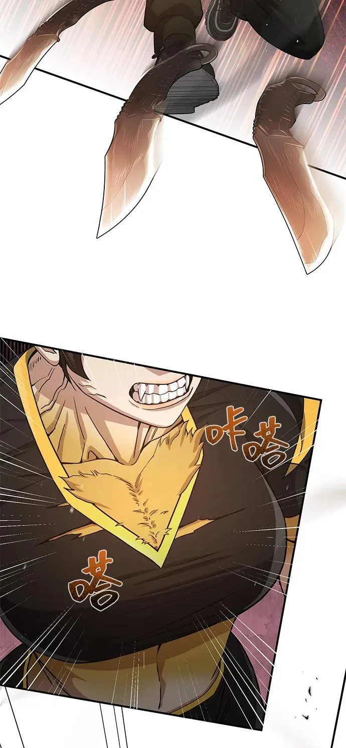 [第109话] 扫黑除恶者 第8页