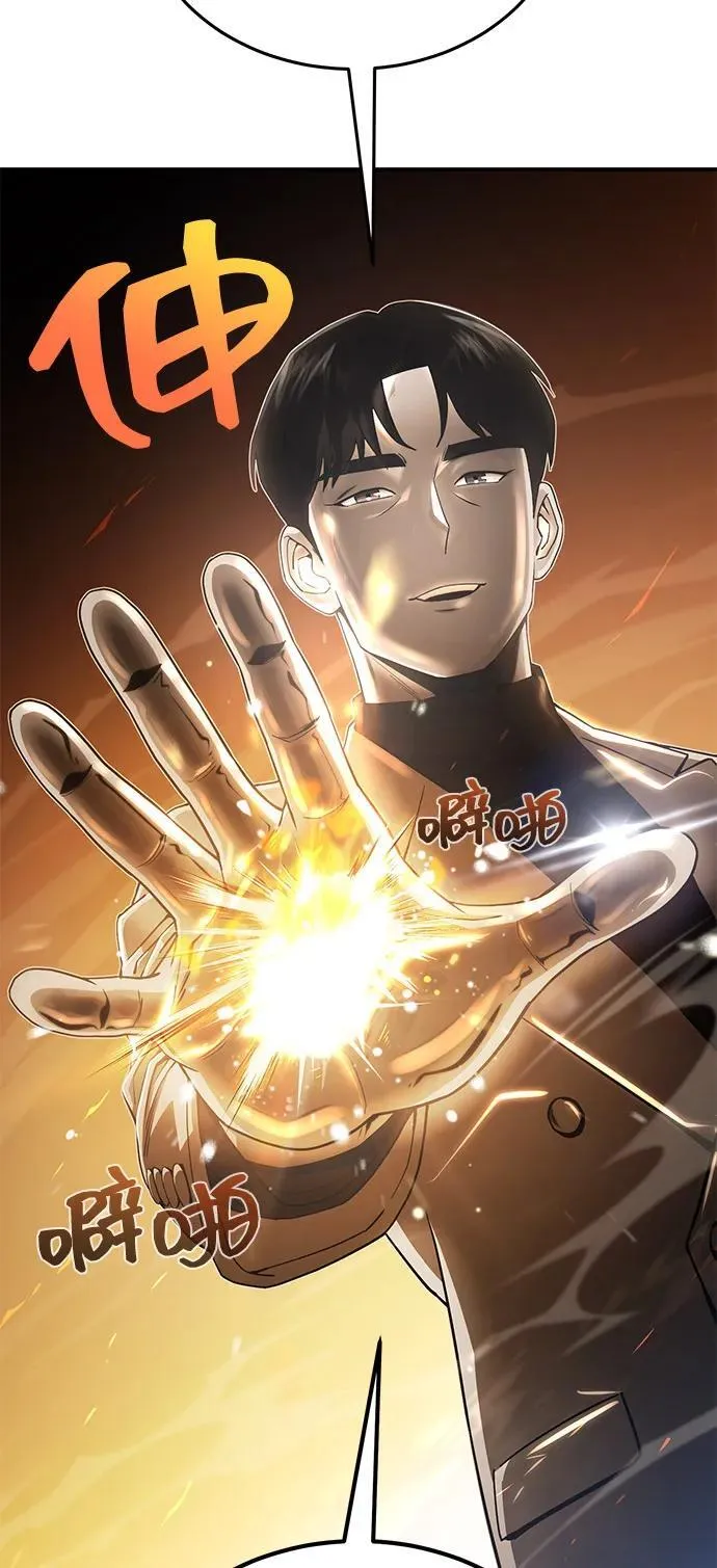 [第109话] 扫黑除恶者 第11页