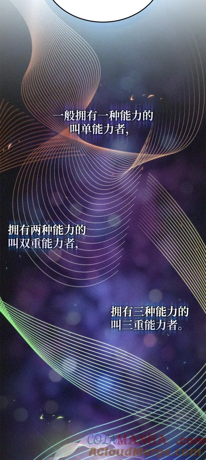 [第109话] 扫黑除恶者 第19页
