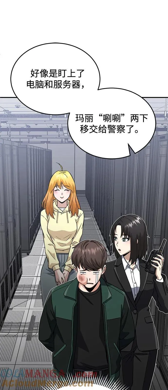 [第109话] 扫黑除恶者 第25页